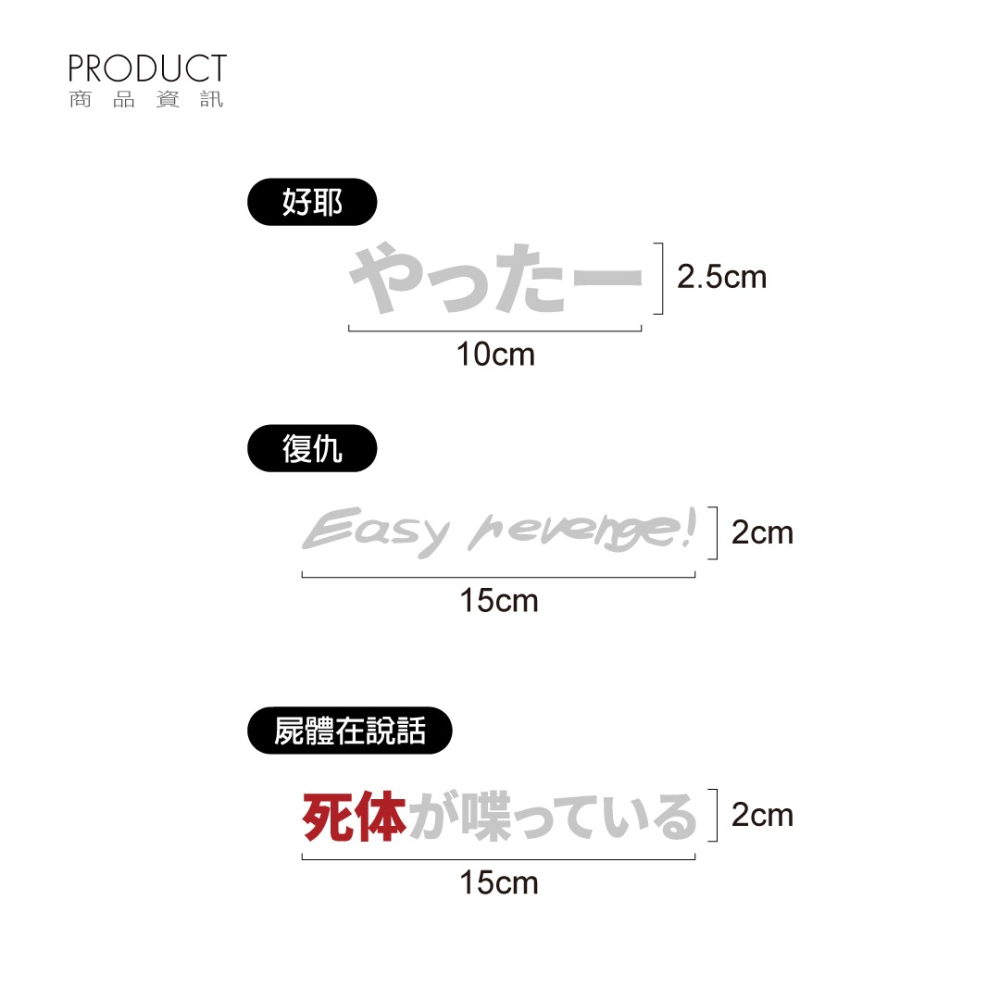 反光屋FKW 鏈鋸人 反光貼紙 Easy revenge 輕鬆地復仇吧 屍體在說話 姬野前輩 汽車貼紙 機車貼紙 車貼-細節圖3