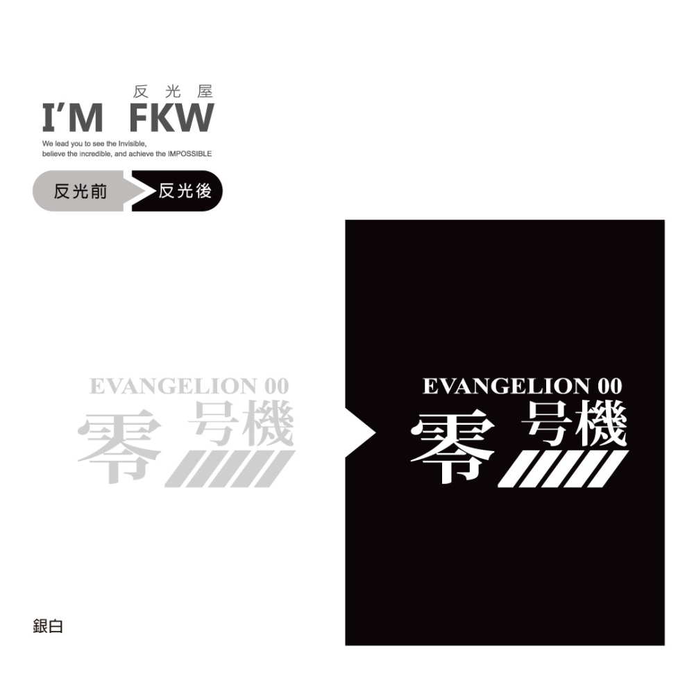 反光屋FKW EVA 超世紀福音戰士 3M貼紙 使徒 NERV EVANGELION 車貼 反光貼紙 機車貼紙 汽車貼紙-細節圖2