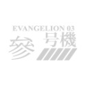 反光屋FKW EVA 超世紀福音戰士 3M貼紙 使徒 NERV EVANGELION 車貼 反光貼紙 機車貼紙 汽車貼紙-規格圖3