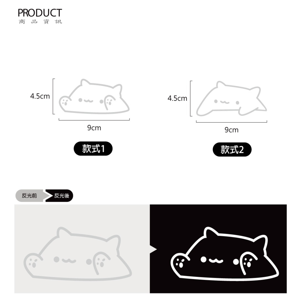 反光屋FKW 貓咪 邦鼓貓 Bongo Cat 車貼 反光貼紙 3M貼紙 防水耐曬 機車貼紙 汽車貼紙 迷因貼紙 推特-細節圖2