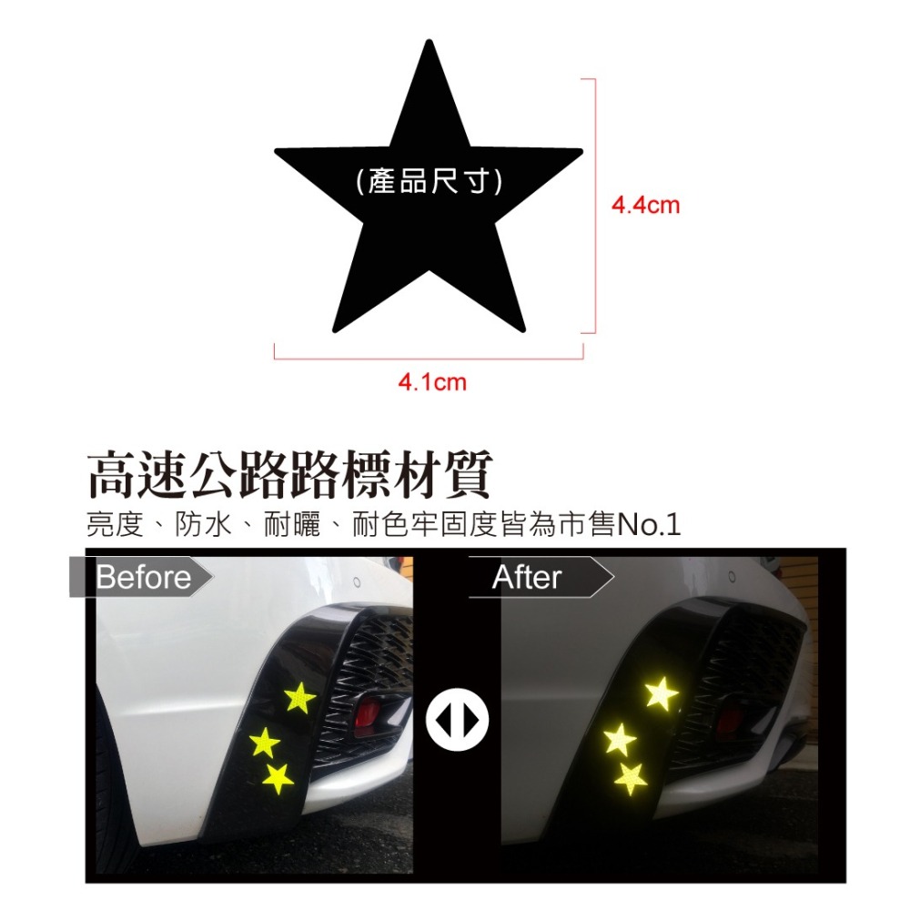 反光屋FKW 3M鑽石級 反光貼紙 星星 反光片 防水耐曬 黏性強 摩托車鋁箱 機行李箱 機車貼紙 汽車貼紙-細節圖2