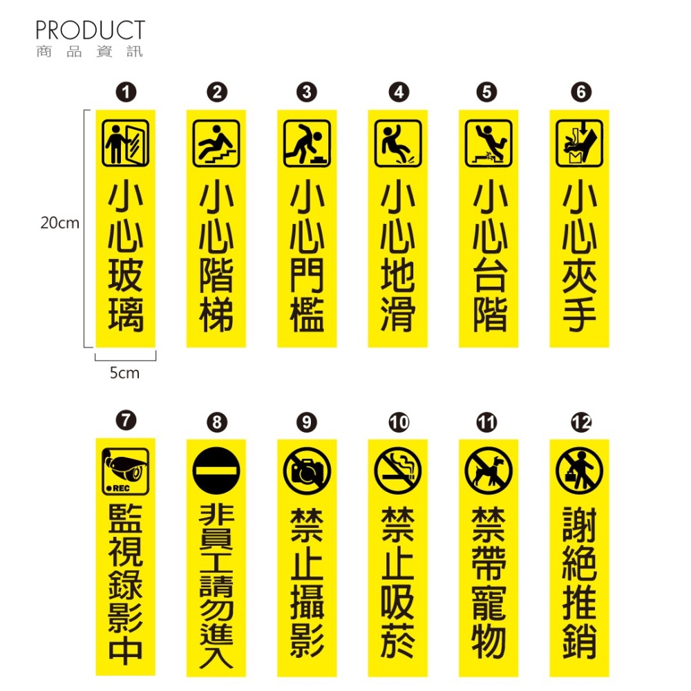 反光屋FKW 標示牌 門框用 小心玻璃 小心台階 小心階梯 小心夾手 謝絕推銷 標語貼紙 警告標語 營業適用 PC網印-細節圖4