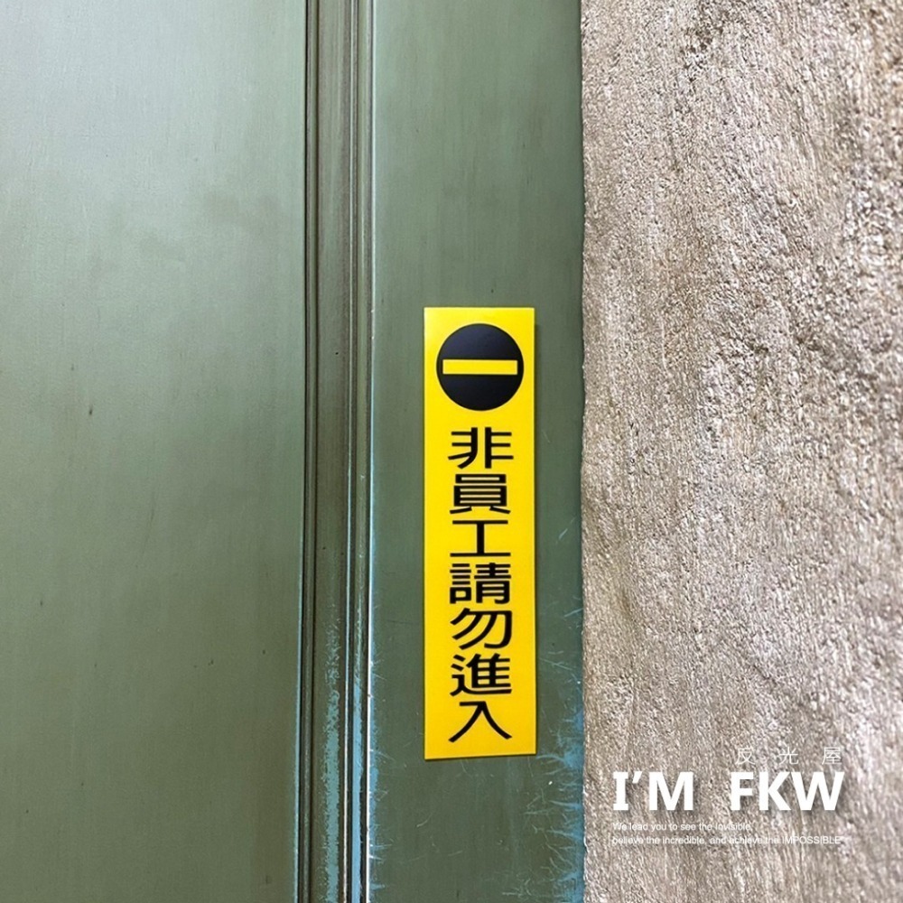 反光屋FKW 標示牌 門框用 小心玻璃 小心台階 小心階梯 小心夾手 謝絕推銷 標語貼紙 警告標語 營業適用 PC網印-細節圖9