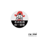 反光屋FKW 招財貓 財神爺 免用統一發票 pc貼紙 標示牌 營業貼紙 告示標語 防火級PC材料 店面 餐廳 台灣製-規格圖7