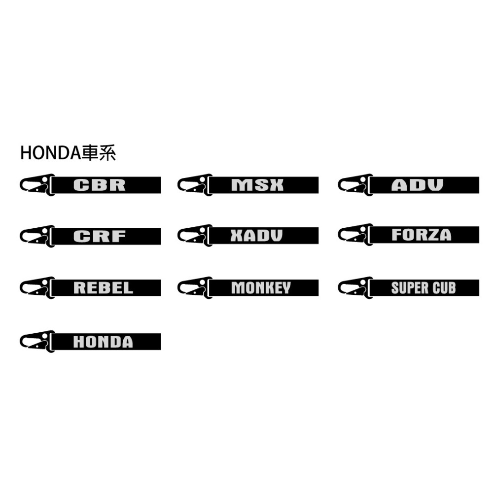 反光屋FKW HONDA CBR FORZA MONKEY CB650R 通用 反光飄帶鑰匙圈 鑰匙圈 吊飾 掛件-細節圖2