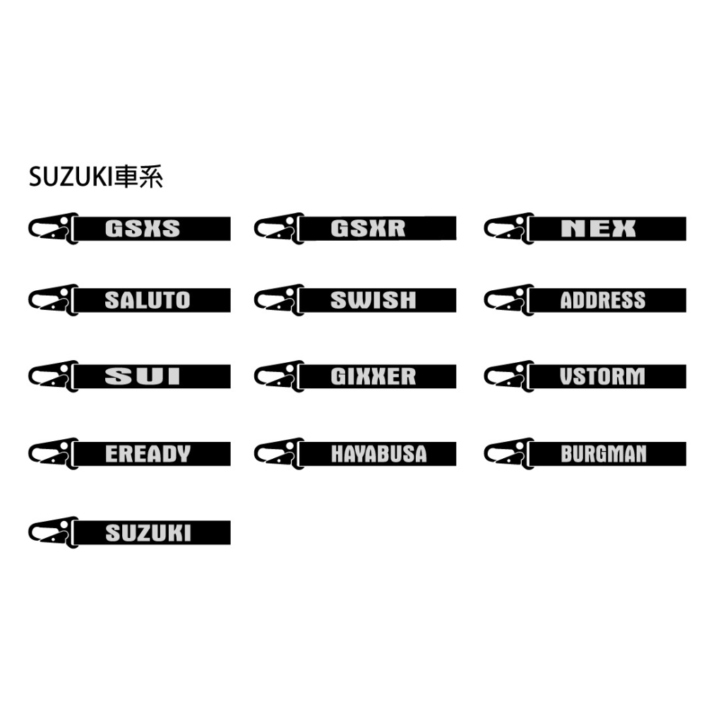 反光屋FKW SUZUKI GSXR GSXS 小阿魯 GIXXER 通用 反光飄帶鑰匙圈 鑰匙圈 吊飾 掛件-細節圖2