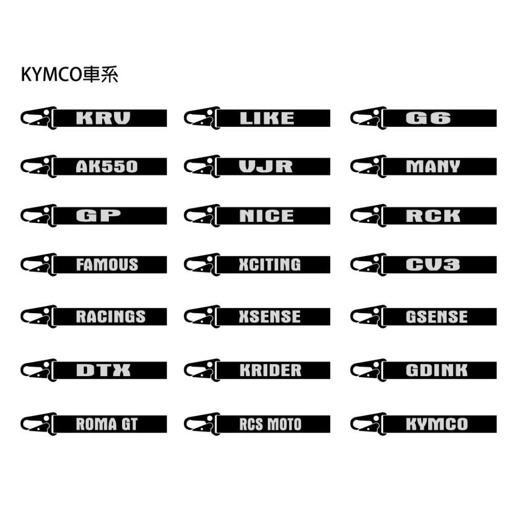 反光屋FKW RCS MOTO KRV ROMA GT VJR 雷霆S KYMCO 反光飄帶鑰匙圈 鑰匙圈 吊飾 掛件-細節圖2