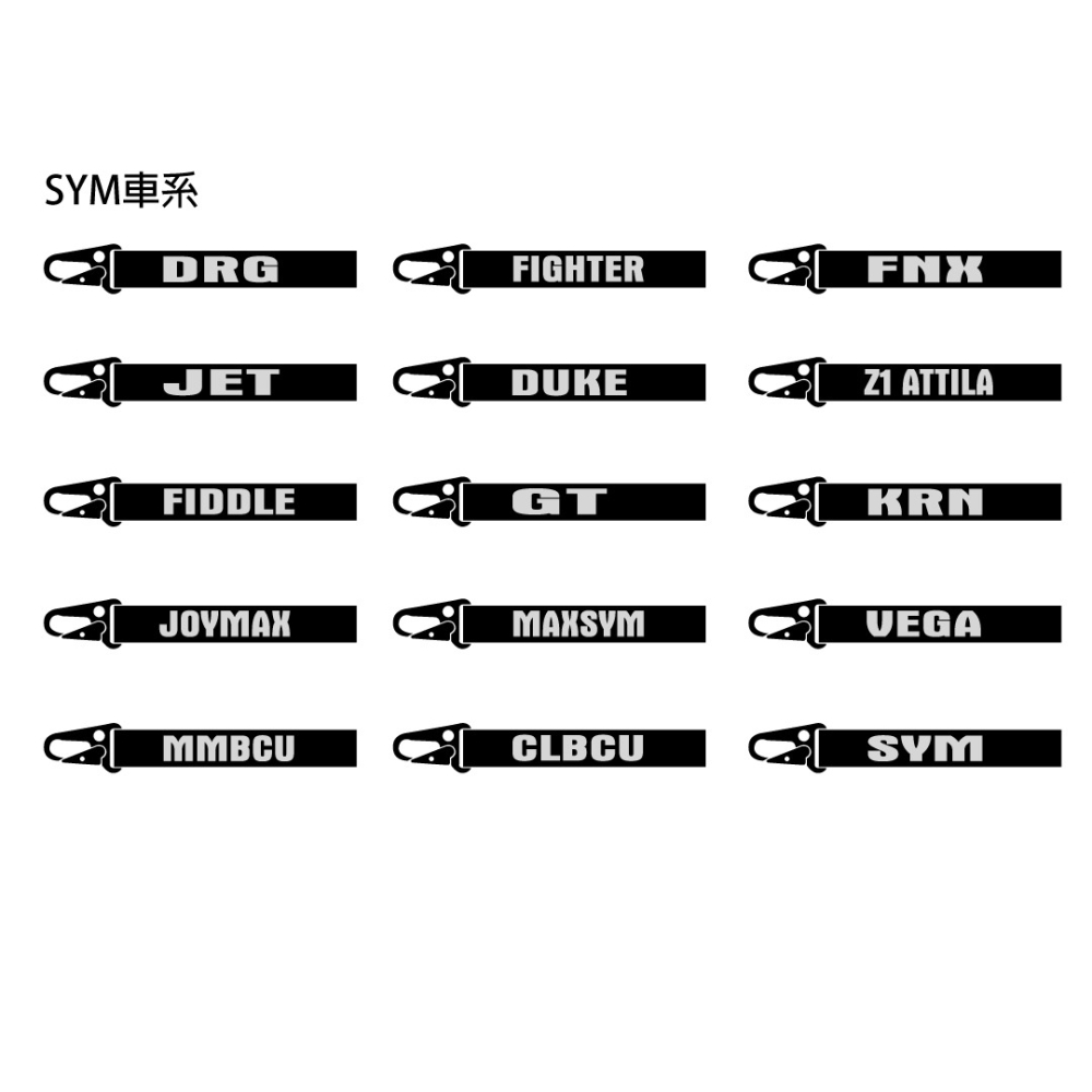反光屋FKW MMBCU JETSL JETSR DRG 全新迪爵 KRN FNX 反光飄帶鑰匙圈 鑰匙圈 吊飾 掛件-細節圖3