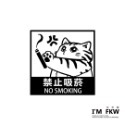反光屋FKW 標示牌 營業貼紙 pc貼紙 貓咪 洗手間 免用統一發票 禁止吸菸 告示標語 防火級PC材料 MIT台灣製-規格圖7
