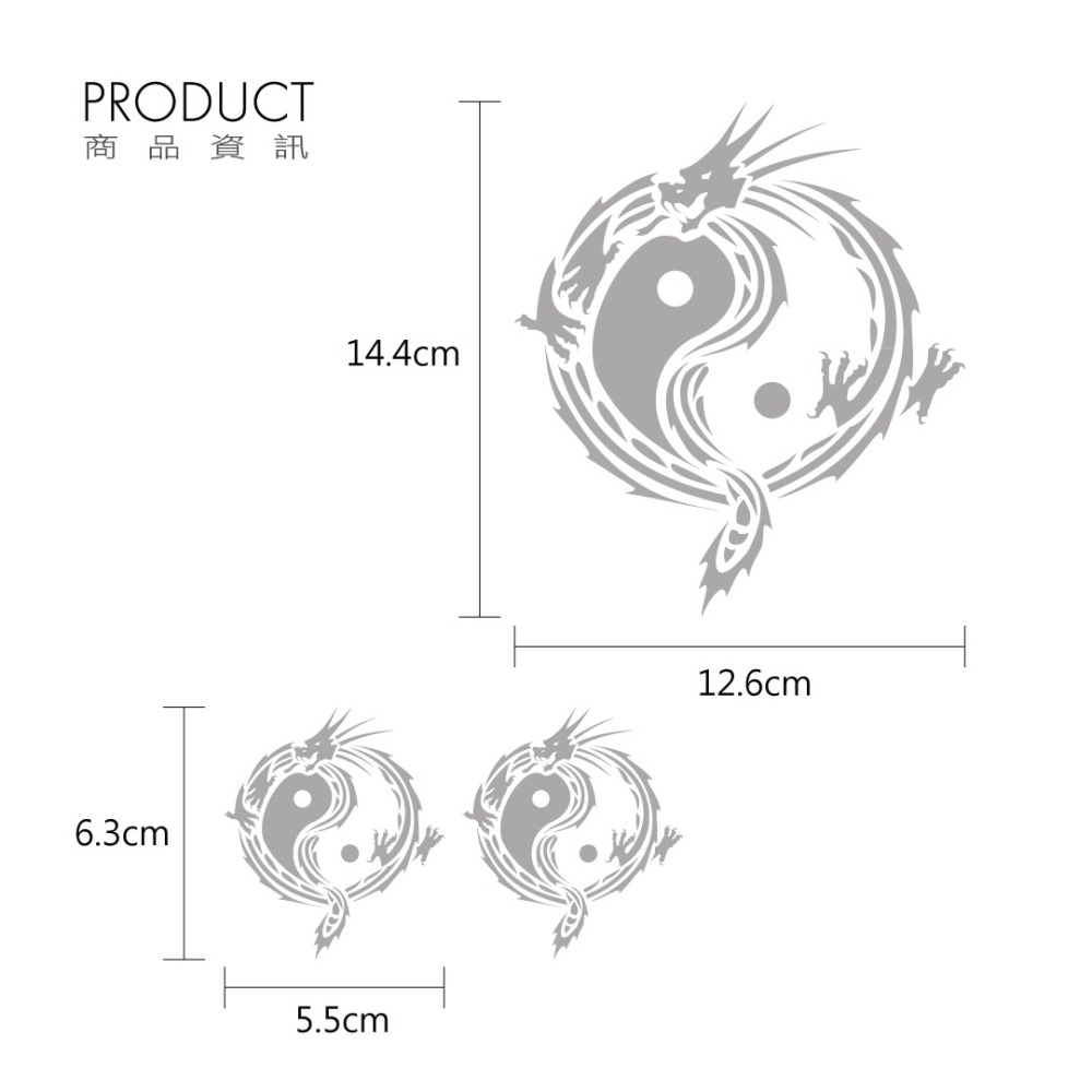 反光屋FKW 太極龍 太極 龍 DRG 反光貼紙  防水耐曬 高亮度 貼紙 機車汽車貼紙 簍空高質感 組合價-細節圖2
