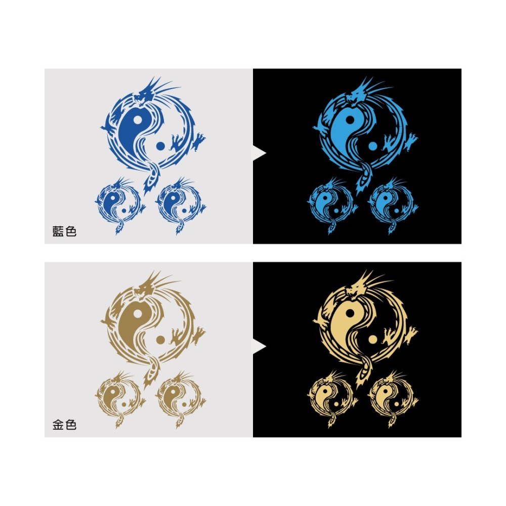 反光屋FKW 太極龍 太極 龍 DRG 反光貼紙  防水耐曬 高亮度 貼紙 機車汽車貼紙 簍空高質感 組合價-細節圖4
