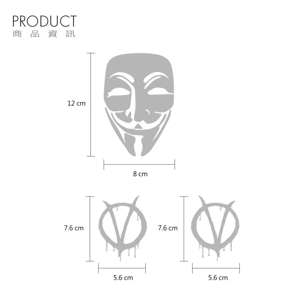 反光屋FKW V怪客 V符號 面具 反光貼紙 1份包含3張 可分別剪開貼飾 汽車貼紙 機車貼紙 防水耐曬車貼 個性化貼紙-細節圖2