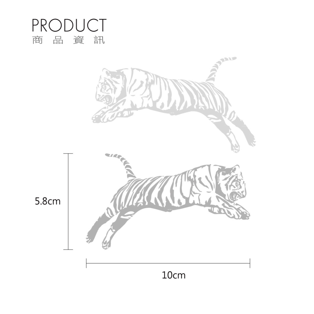 反光屋FKW 躍虎 老虎 對貼 反光貼紙 機車汽車重機貼紙 動物 猛獸 高亮度防水耐曬 彪虎 TIGRA-細節圖4