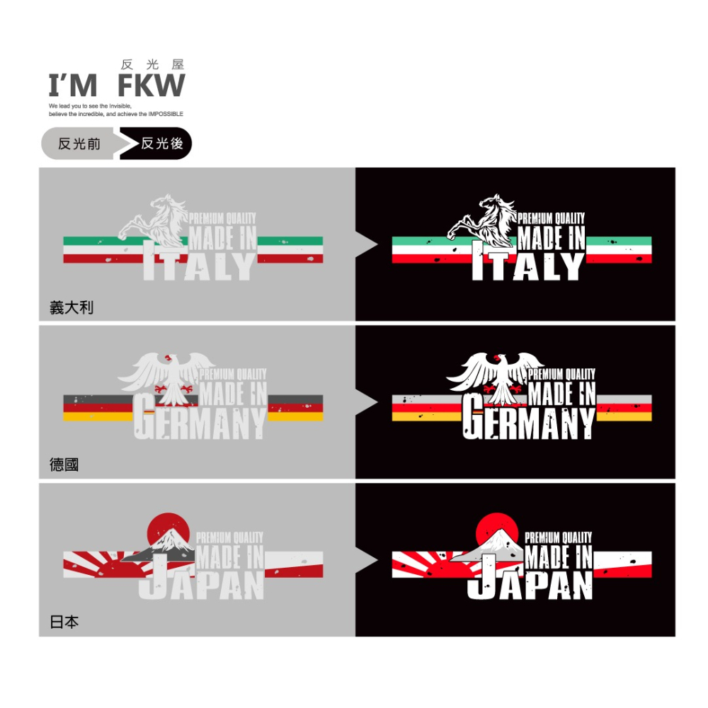 反光屋FKW 台灣 德國 義大利 瑞典 日本 國家製造 反光貼紙 車貼 TAIWAN 台灣製 汽車貼紙 機車貼紙 不殘膠-細節圖4