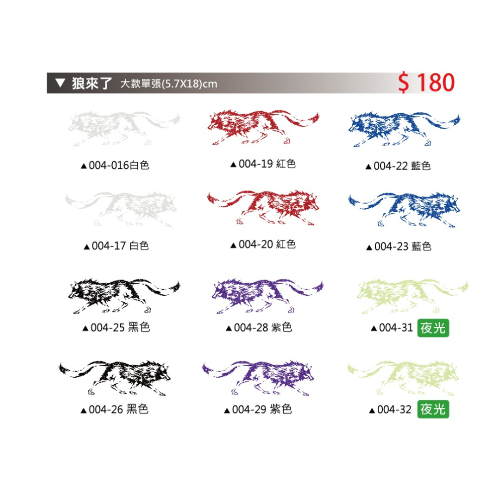 反光屋FKW 夜光貼紙 狼來了 狼 蓄光放光 防水 長效發光 野狼 酷炫貼飾 車側 機車汽重機車 車身改造 高亮度帥氣-細節圖4