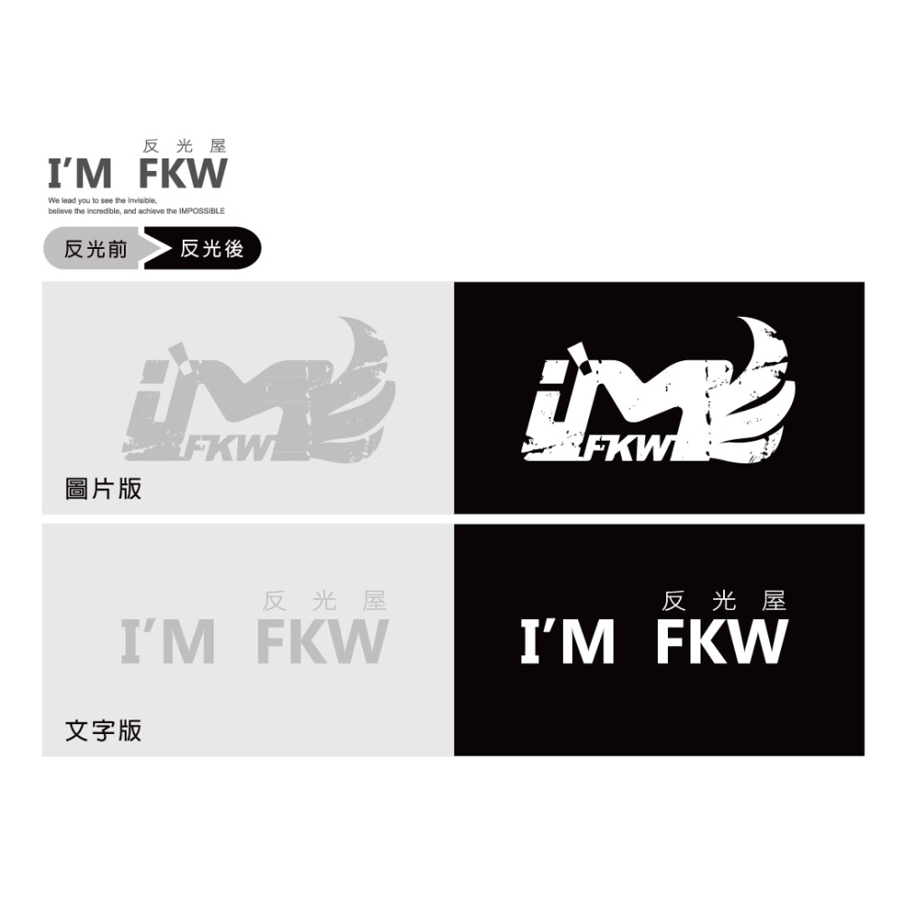 反光屋FKW 品牌LOGO反光貼紙 文字版 圖片版 車貼 防水耐曬高亮度 汽車機車車貼 透明底保護 破損設計 專屬店貼-細節圖4