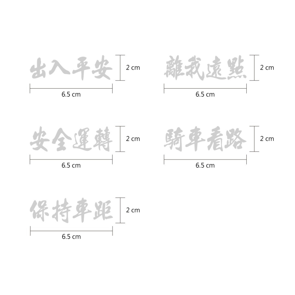 反光屋FKW 三寶退散 三寶 馬路三寶 我是三寶 車貼 反光貼紙 機車貼紙 汽車貼紙 防水車貼 尺寸顏色可客製化訂做-細節圖5