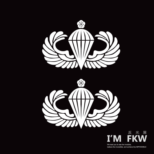 反光屋FKW 傘徽 傘兵徽章 反光貼紙 銀白色 1份包含2張 跳傘 傘兵 ROC AIRBORNE 台灣 空降 防水車貼