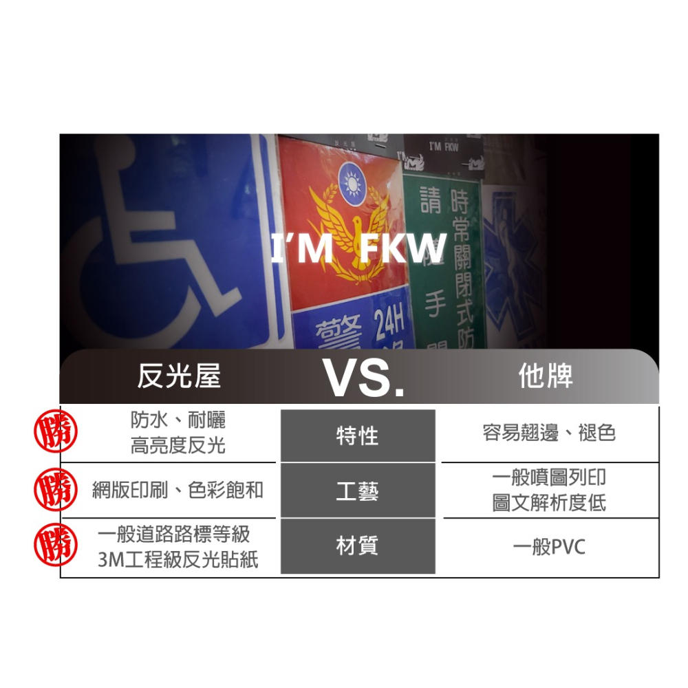 反光屋FKW 機房重地 禁止攀爬 非相關人員請勿靠近 請勿進入 3M 工程級 反光貼紙 防水耐曬 非一般噴圖列印貼紙-細節圖2