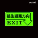 反光屋FKW EXIT 逃生避難方向指引 緊急出口逃生夜光貼紙 消防貼紙 火災停電 學校工廠大樓 含稅開發票 工廠安全-規格圖10