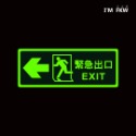 反光屋FKW 緊急出口逃生夜光貼紙 逃生避難方向 EXIT 學校工廠大樓 蓄光發光 逃生指示 含稅開發票 安全逃生路線-規格圖10