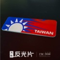 台灣國旗-B