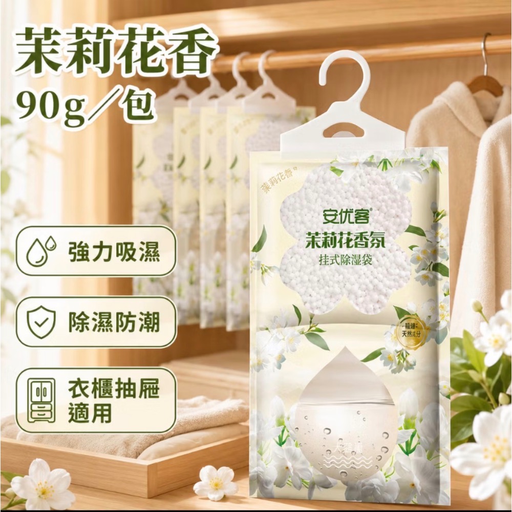 香水級香氛除濕袋-細節圖2