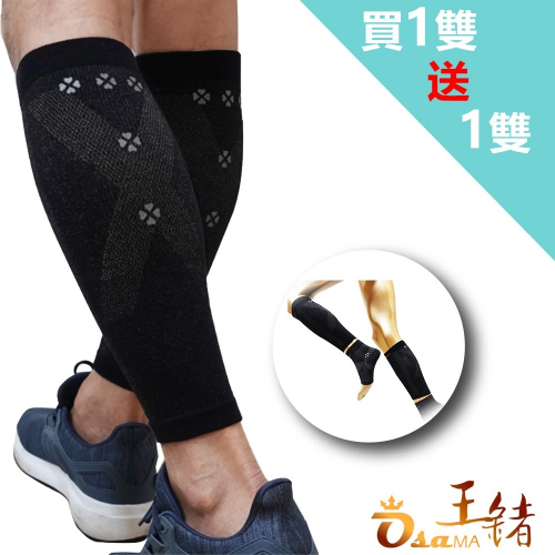 【肽達人】王鍺竹炭能量專業小腿套