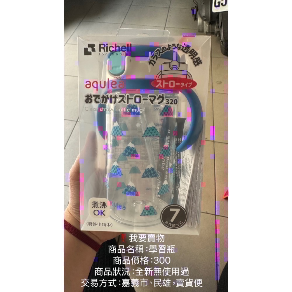 寄件編號（郭）-細節圖2