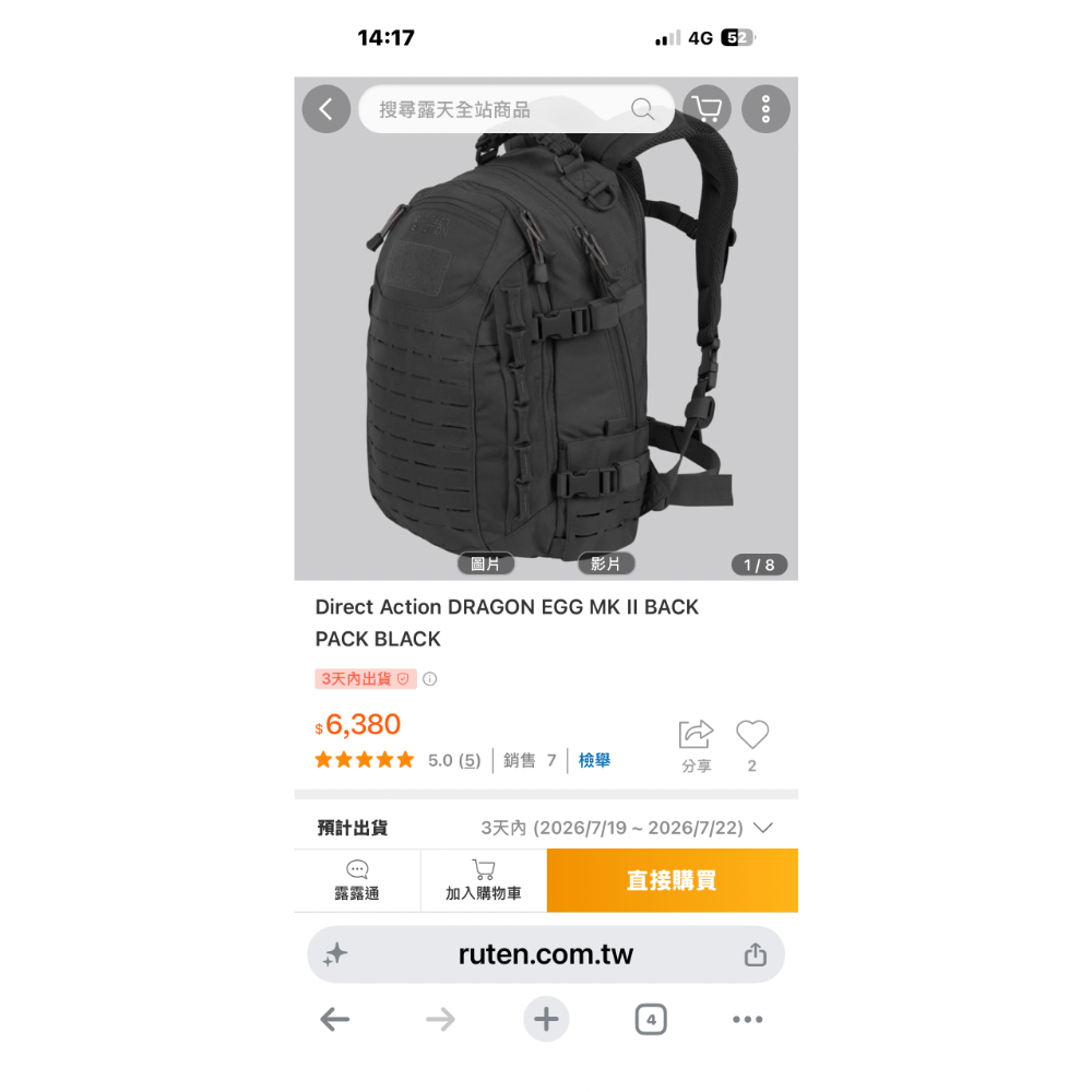 Direct Action DRAGON EGG MK II BACKPACK BLACK 戰術後背包龍蛋-細節圖8