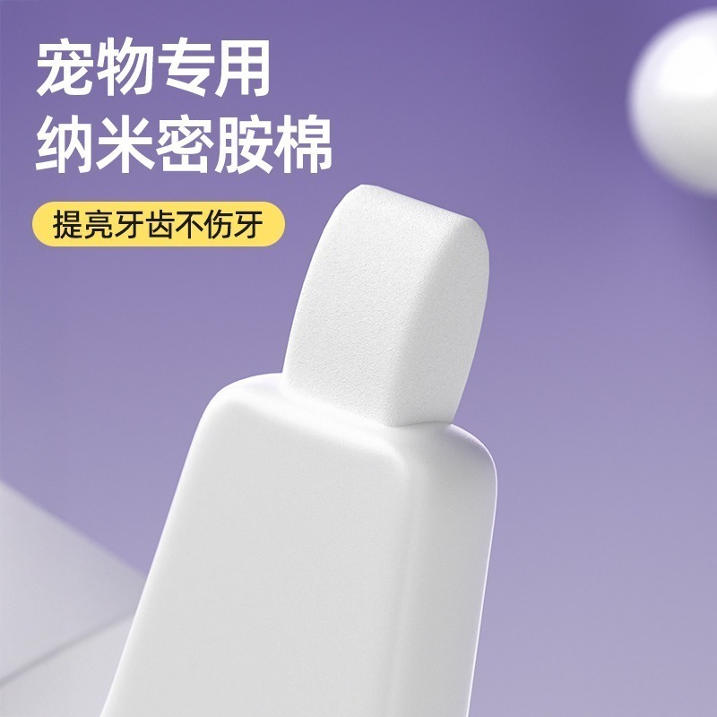 寵物潔牙擦｜狗狗貓咪牙齒清潔-細節圖3