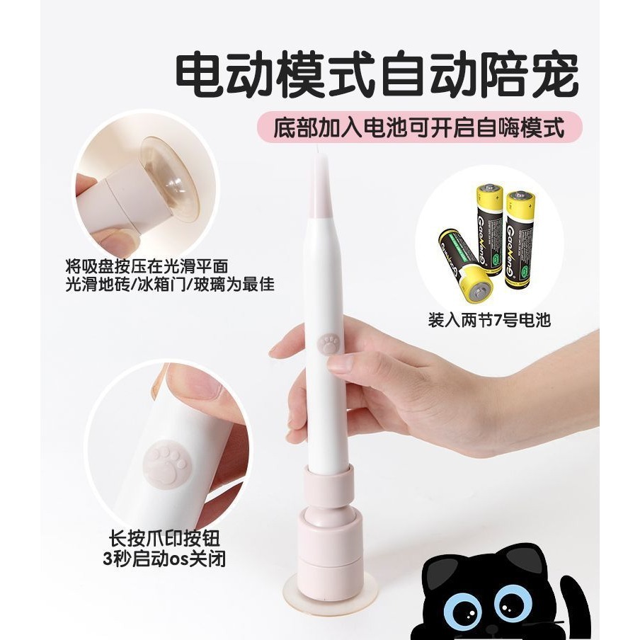 【預售】自嗨電動長杆吸盤逗貓棒🛵高雄市左營區🉑到店自取-細節圖4