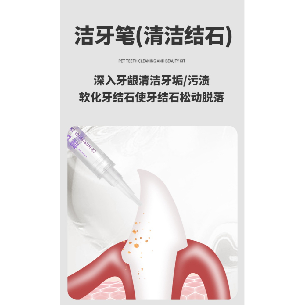 ❤️高雄現貨秒發❤️雪貂牌寵物潔牙美牙套裝🛵高雄市左營區🉑到店自取-細節圖5