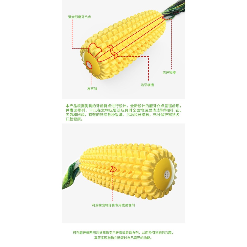 寵物玉米磨牙玩具｜狗狗潔牙發聲玩具-細節圖3