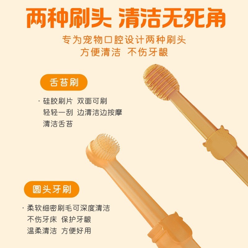寵物硅膠牙刷套裝｜狗狗貓咪口腔清潔-細節圖3