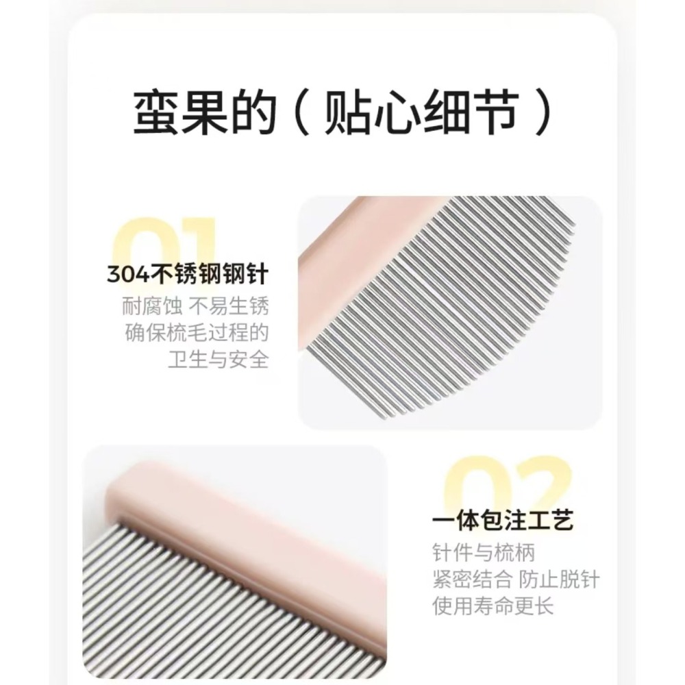 寵物淚痕清潔面梳套裝（2入）｜貓狗臉部梳 黑下巴清潔-細節圖2