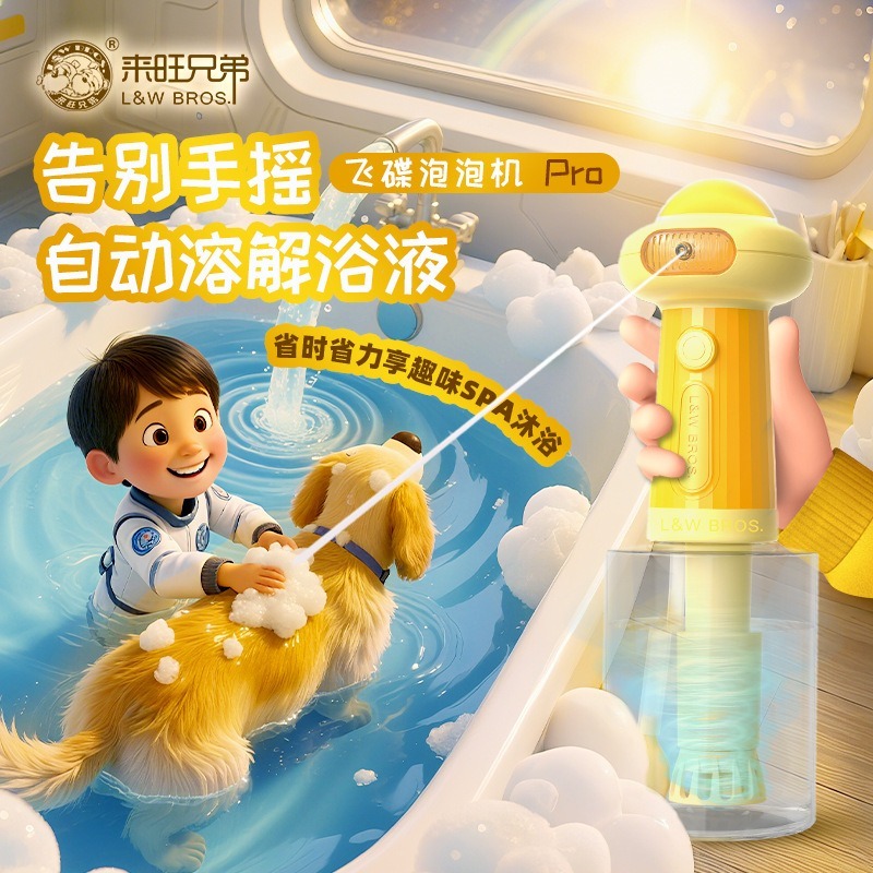 寵物飛碟泡泡機 Pro 升級版-細節圖2