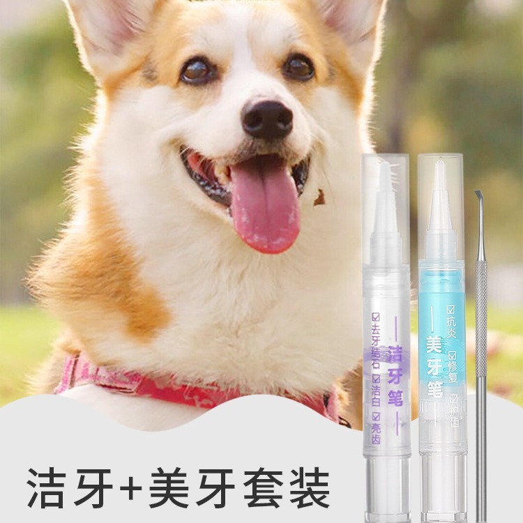 寵物潔牙美牙套裝-細節圖2