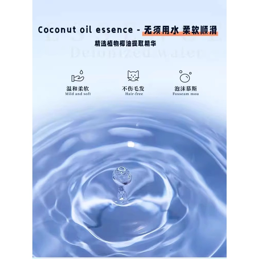 寵物免洗泡沫慕斯（貓犬通用）-細節圖2