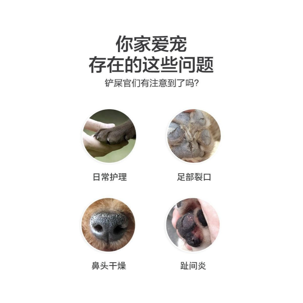 寵物潤鼻潤足膏（貓狗通用）-細節圖3