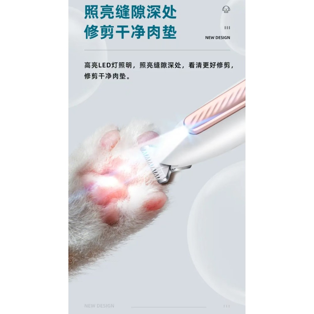 寵物玫瑰金寬頭LED燈剃毛器-細節圖2