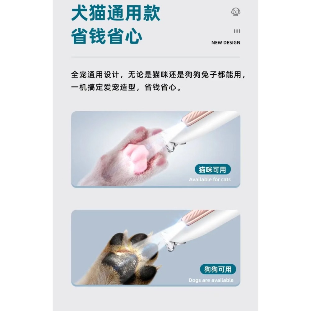 寵物玫瑰金寬頭LED燈剃毛器-細節圖4