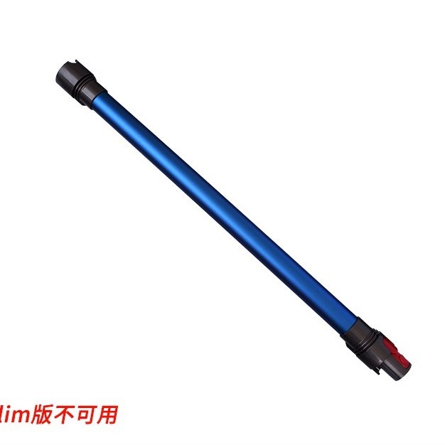 【現貨附發票】Dyson 戴森副廠長管 適用於DYSON V7 V8 V10 V11 V15 長桿 桿子 延長桿-細節圖2