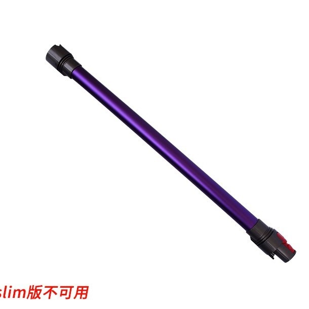 【現貨附發票】Dyson 戴森副廠長管 適用於DYSON V7 V8 V10 V11 V15 長桿 桿子 延長桿-細節圖4