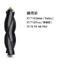 現貨 適配 ECOVACS 科沃斯X1 T10 Omni / Turbo T20系列掃地機配件主刷邊刷-規格圖6