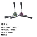 現貨 適配 ECOVACS 科沃斯X1 T10 Omni / Turbo T20系列掃地機配件主刷邊刷-規格圖6