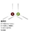 現貨 適配 ECOVACS 科沃斯X1 T10 Omni / Turbo T20系列掃地機配件主刷邊刷-規格圖6
