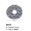 現貨 適配 ECOVACS 科沃斯X1 T10 Omni / Turbo T20系列掃地機配件主刷邊刷-規格圖6