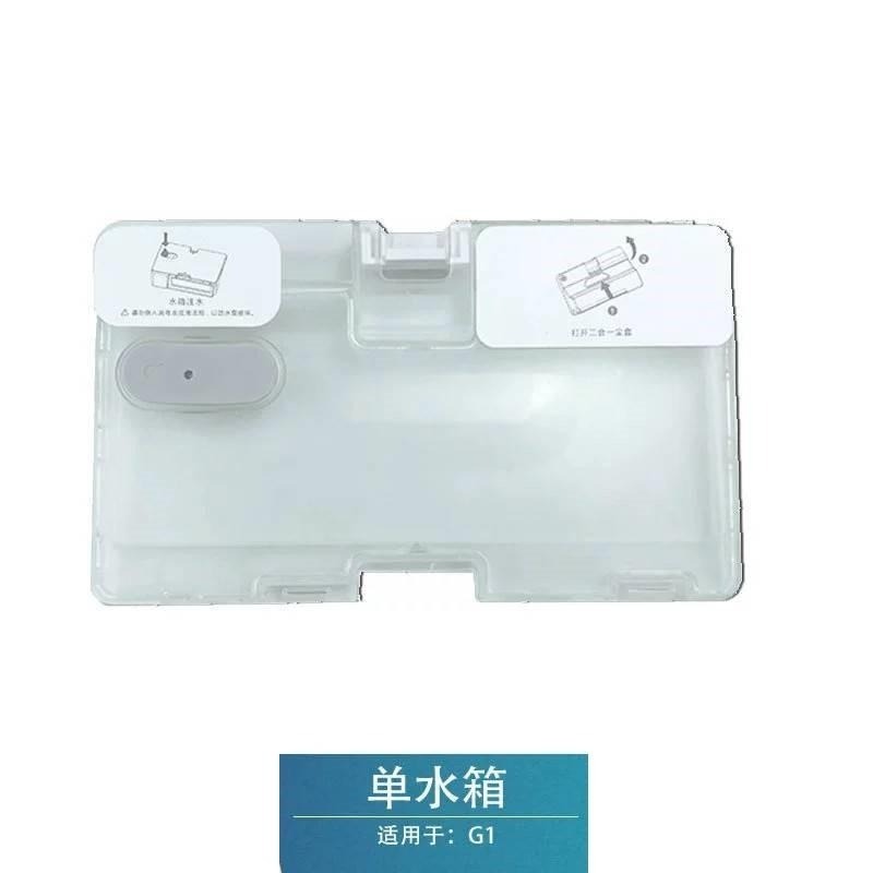 適用 小米 米家 掃地機器人G1 配件 耗材 左右邊刷 主刷 側刷 滾刷 毛刷 MJSTG1 掃拖機器人-細節圖7