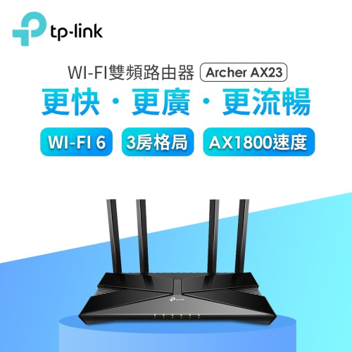 tp-link archer ax23 wifi6 ax1800 分享器/路由器 全新未拆封 可組mesh